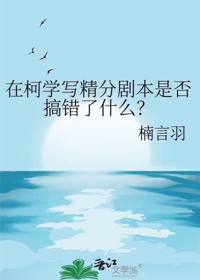天下第一续之故梦