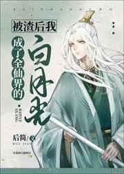 嫁给隔壁村糙汉后