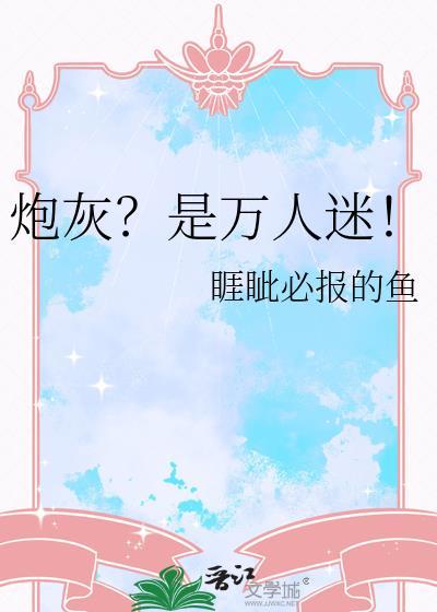 [综崩铁]谁家小鸟掉冥河了