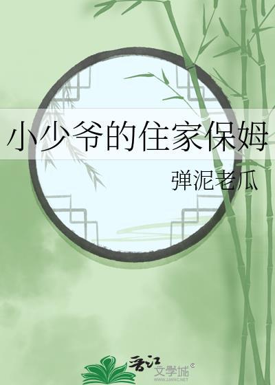 和未来宰相做同窗