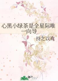 渣了苗疆少女后