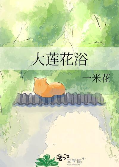 [综]青峰家的小迷妹