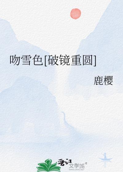 病美人揣崽后被抓回来了