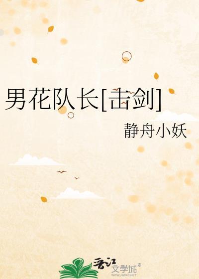 自有日月照山川(科举)