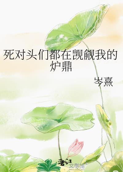 仙人复苏