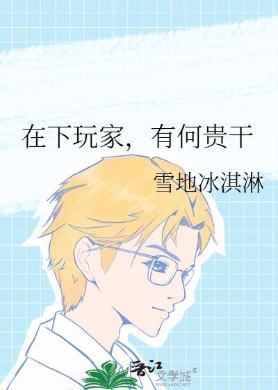 大将组的omega审