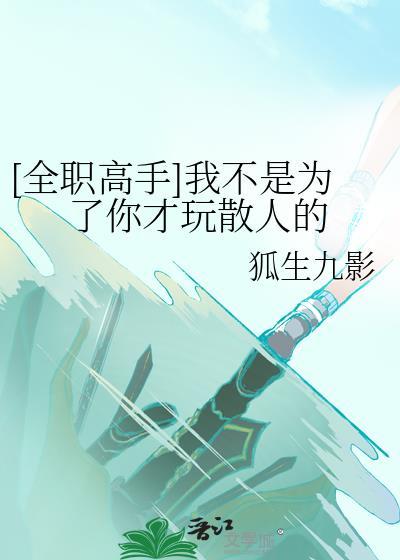 她的安全牌