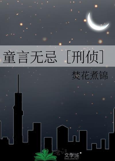 万人嫌成为魔王祭品后
