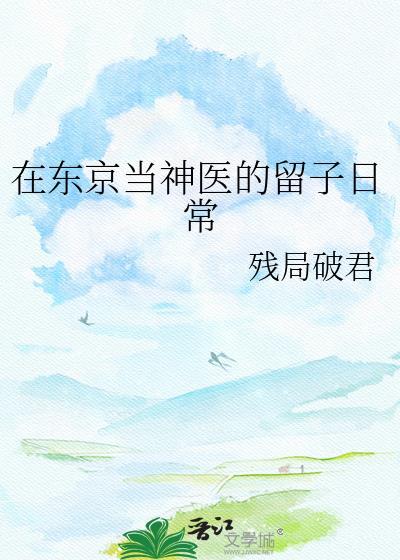 星际咸鱼游戏制作人