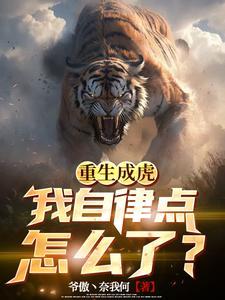 致命游戏:全能大佬搞钱攻略