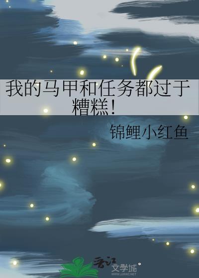 与虫帝合约后不小心奔现了