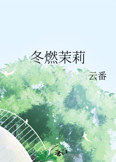 被迫给大小姐当0