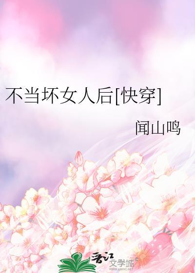审察官被异种种草了