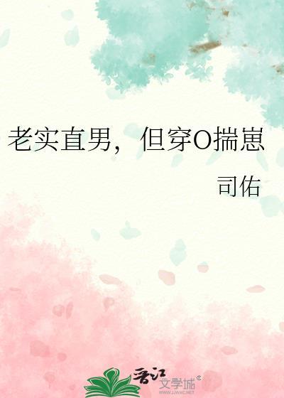 怀了疯批宿敌的崽