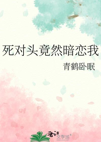 偏执御姐诱我深陷
