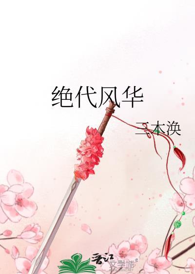 全职精通