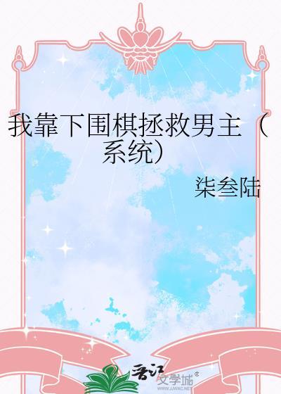 龙族：从无限王座回归的路明非