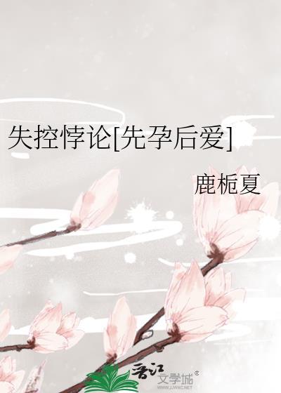 狂野初唐