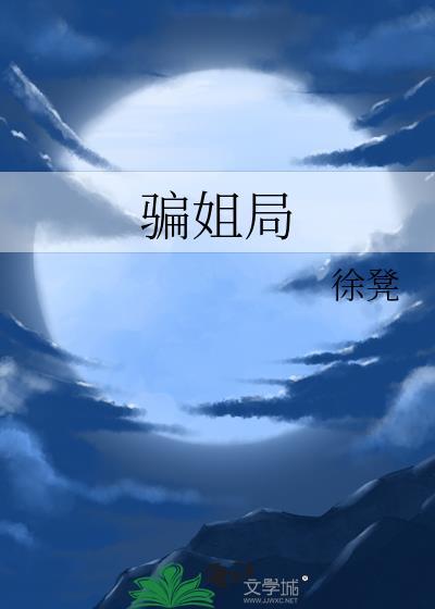 天机秘藏