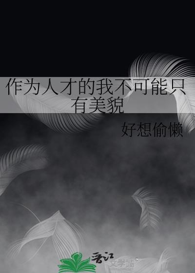 某美漫的罪恶克星