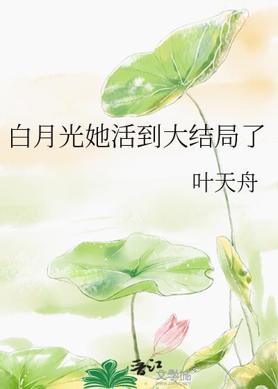拯救国民女神