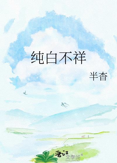 小奶娘入府后，满门权贵争着疼