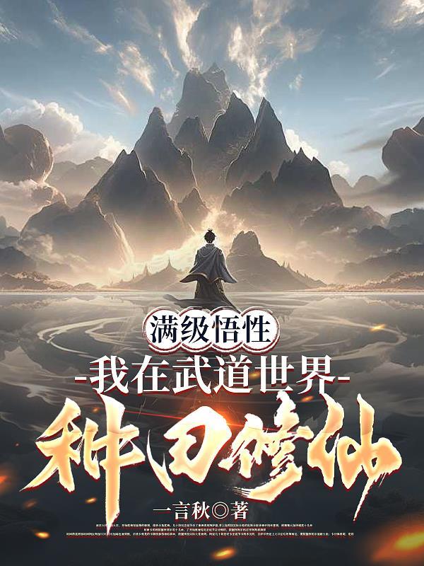 渣了上神后我被反攻略了