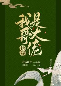 真数千手，从木叶开始平定乱世