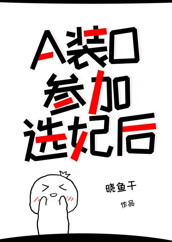 我在浪浪山加点修行
