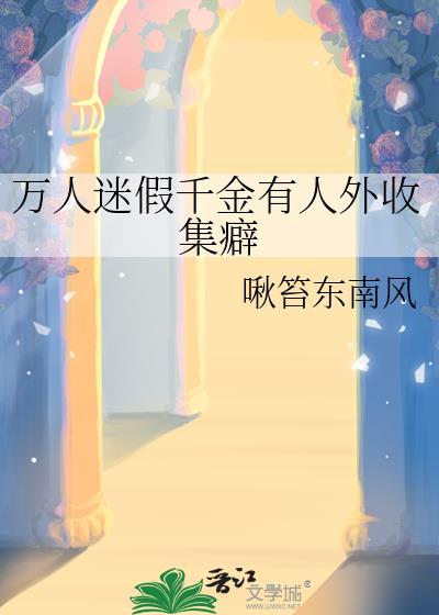这个学园有大佬