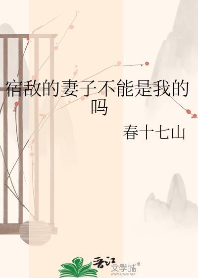 白鹿原:开局截胡冷秋月
