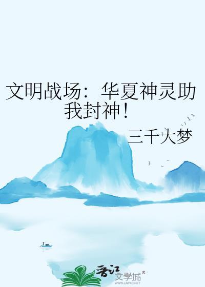 赵胤舜小说免费阅读完整版