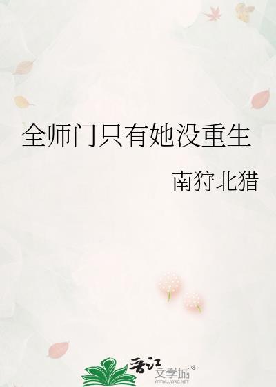 带着游戏系统拯救明日方舟