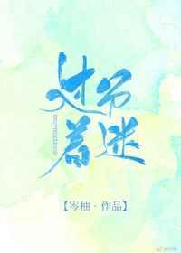 穿成大反派的妹妹后我只想种田