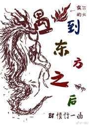聊斋：长生志异