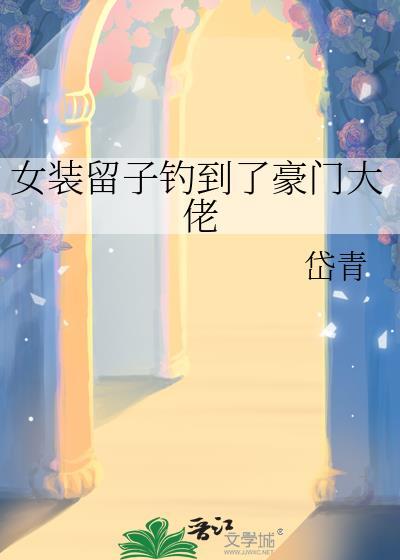 异兽修仙：开局成为不灭狂雷