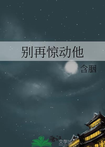 家族禁令韩三千苏迎夏