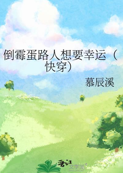重生孤女后冷冰冰的战王倒贴我