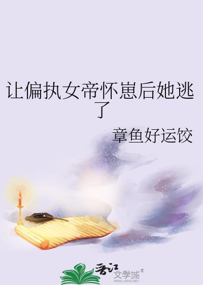 成了宗主的我,召唤出了第四天灾