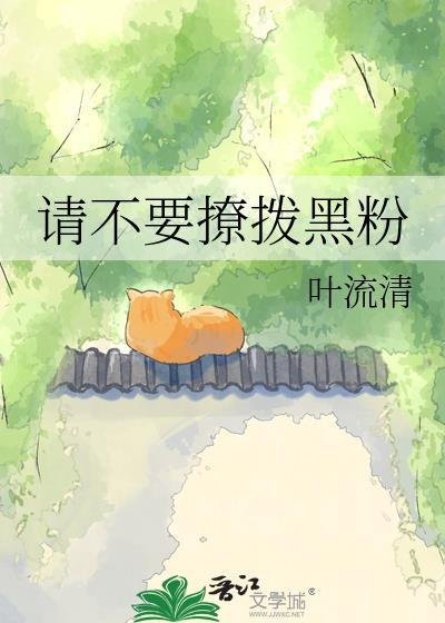将军，夫人喊你种田了