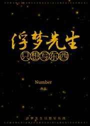 修仙女配改拿龙傲天剧本