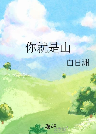 薄先生突然黏她上瘾