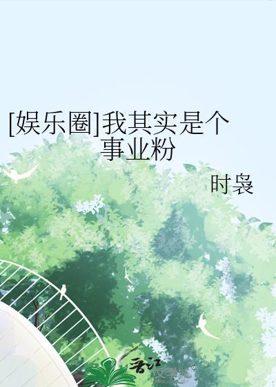每天都想撒狗粮[娱乐圈]