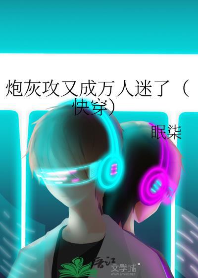 巨星们的糕点屋
