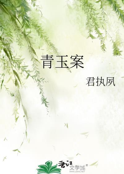 蛇夫难缠