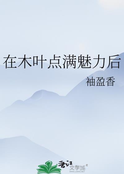 [综]宇智波带子不想当海王