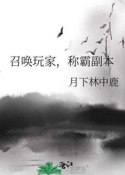 闪婚丑妻,夫人马甲有点多