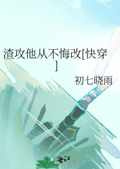 三年后易总带着儿子求复合