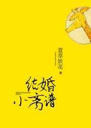 重生：我在非洲当狮王