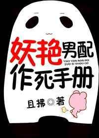 化身邪魔走江湖